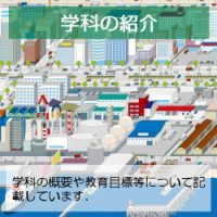 都市工学