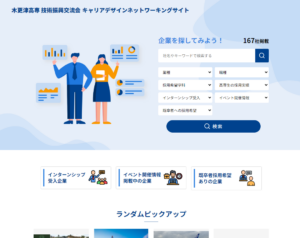 キャリアデザインネットワーキング