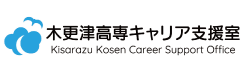 キャリア支援室